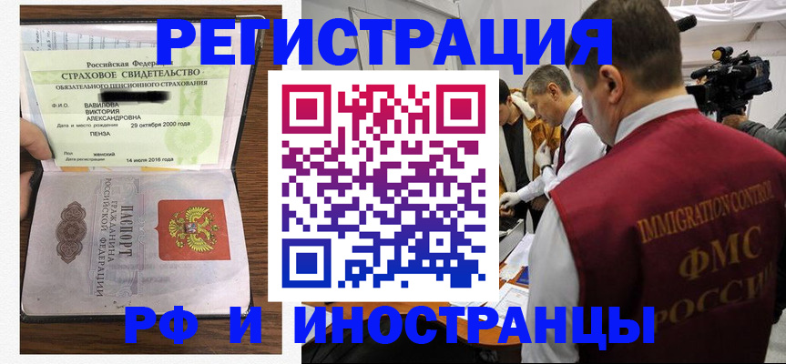 прописка от собственника в Кирсанове